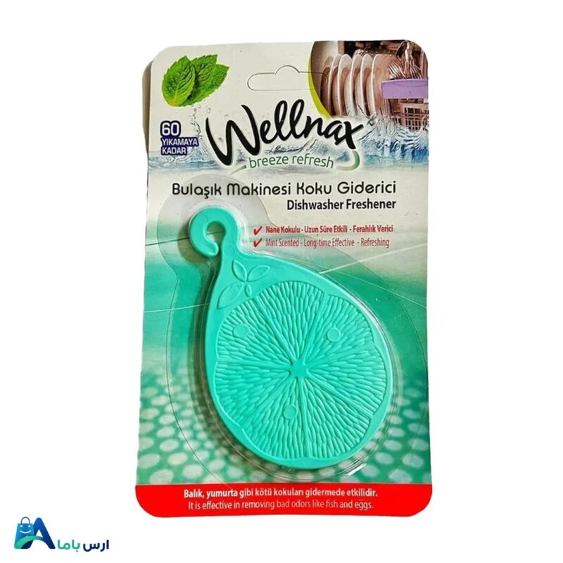 خرید خوشبو کننده و بوگیر ماشین ظرفشویی ولناکس (Wellnax) با رایحه نعنا، دارای ماندگاری بالا و قابلیت 60 بار شست‌وشو. حذف بوی بد ظرفشویی و ایجاد رایحه مطاب در هر بار استفاده. ارس باما