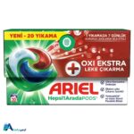 خرید قرص ماشین لباسشویی آریل مدل Oxi Ekstra بسته 20 عددی. قدرت پاک‌کنندگی بالا، لکه‌بری قوی و محافظت از بافت و رنگ لباس با بهترین قیمت از آراسباما. ارس باما