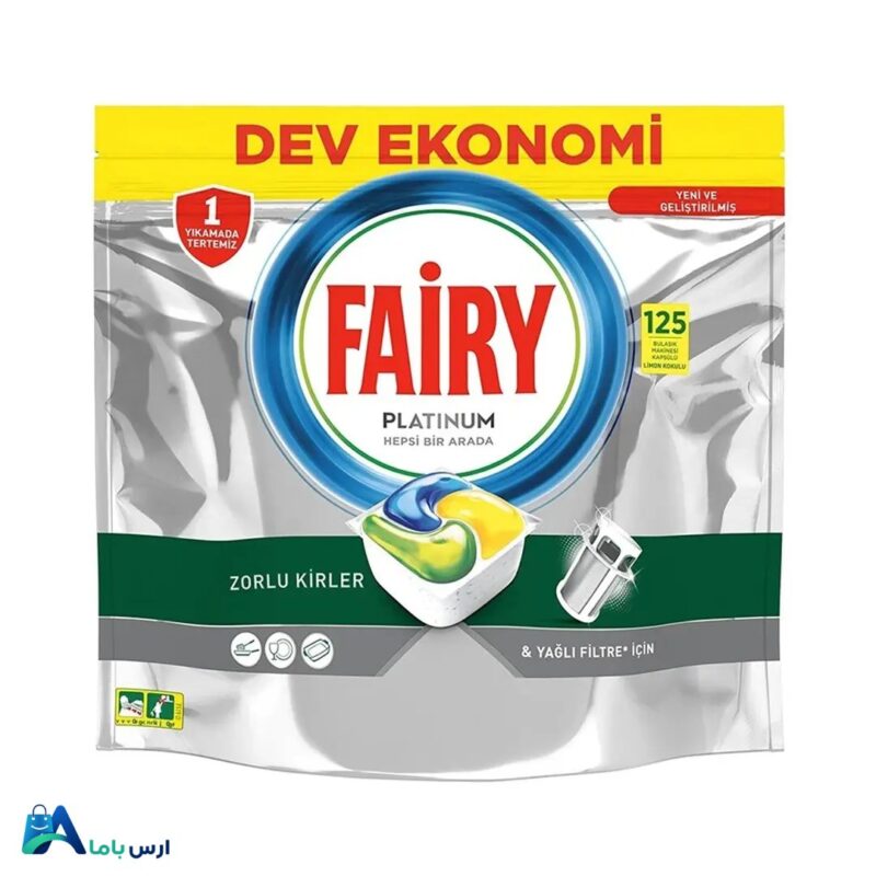 خرید قرص ماشین ظرفشویی فیری پلاتینیوم ۱۲۵ عددی با بهترین قیمت. قدرت پاک‌کنندگی فوق‌العاده، دارای نمک و جلا دهنده برای محافظت از ظروف و ماشین ظرفشویی. ارس باما