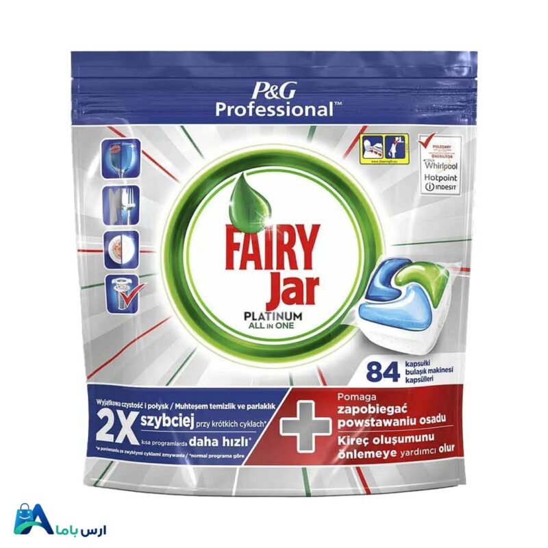 خرید اینترنتی قرص ماشین ظرفشویی فیری پلاتینیوم All In One در بسته 84 عددی. تضمین پاک‌کنندگی فوق‌العاده، ضد رسوب و درخشندگی ظروف با بهترین قیمت. ارس باما