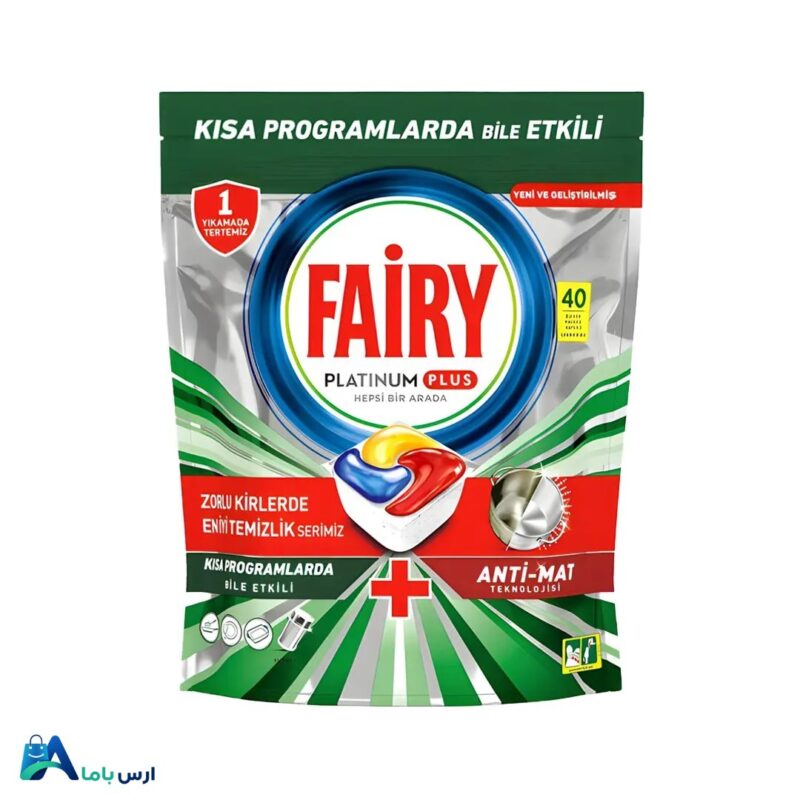 خرید قرص ماشین ظرفشویی فیری پلاتینیوم پلاس بسته 40 عددی با قدرت پاک‌کنندگی فوق‌العاده. از بین برنده لکه‌های سرسخت و سوخته بدون نیاز به خیساندن ظروف. ارس باما