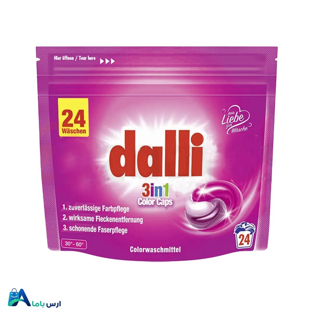 قرص-ماشین-لباسشویی-دالی-مدل-color.jpg خرید آنلاین قرص ماشین لباسشویی دالی مدل Color بسته 24 عددی با بهترین قیمت. فرمولاسیون ویژه برای محافظت از رنگ لباسها، لکهزدایی قوی و شستشوی بهینه انواع پارچه. ارس باما
