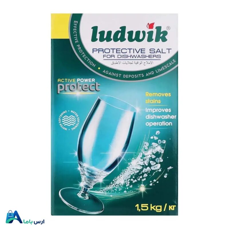 خرید نمک ماشین ظرفشویی لودویک مدل Protect با وزن 1.5 کیلوگرم. جلوگیری از رسوب آهک، افزایش عمر دستگاه و بهبود کیفیت شستشو. قیمت مناسب و کیفیت اصلی. ارس باما